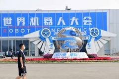 世界机器人大会今天开幕，来体验“机智”的未来生活