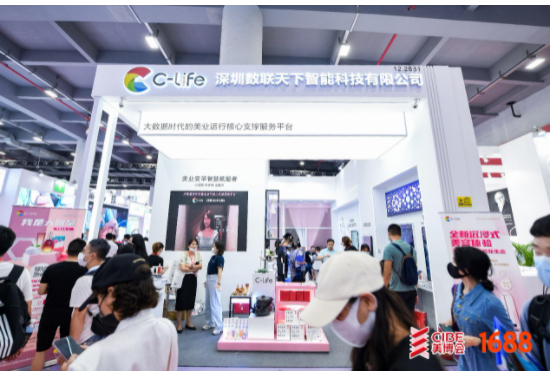 C-Life智慧美业亮相第58届广州美博会