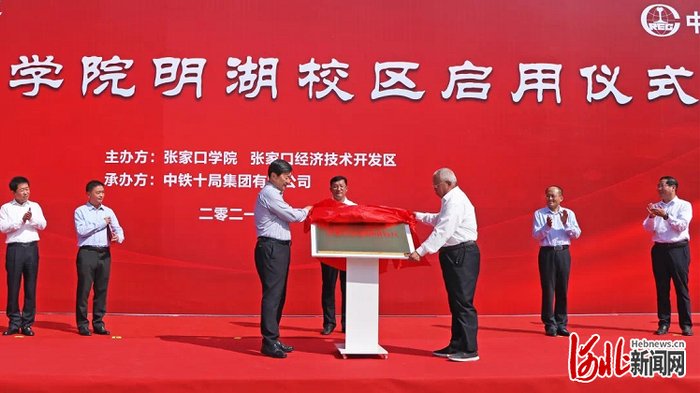 图为新校区揭牌仪式现场。毕瑞翔、董宣昊摄