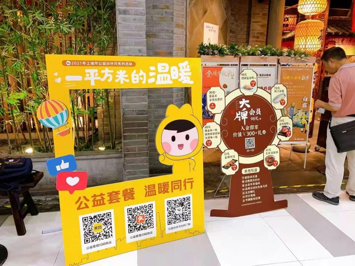 南京大牌档（中山公园龙之梦店）门口的公益互动打卡装置，吸引了不少市民参与