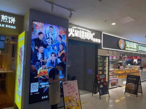 火星情报局特饮店在广州花城汇的另一家门店 时代财经摄