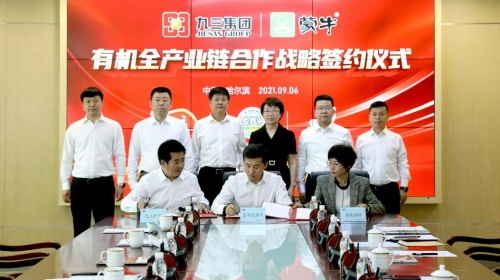 签署战略合作协议