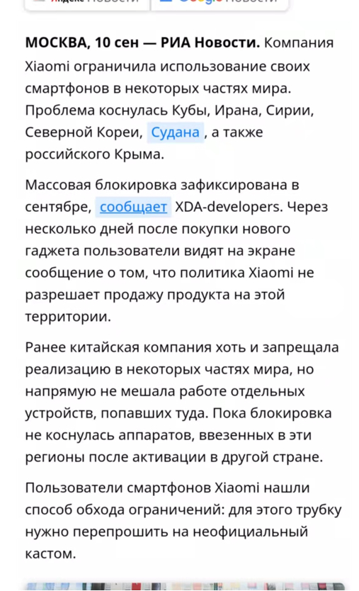 俄新社报道原文