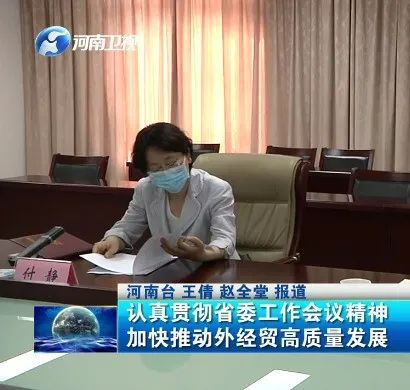 付静（ 图片来源：河南新闻联播截图）