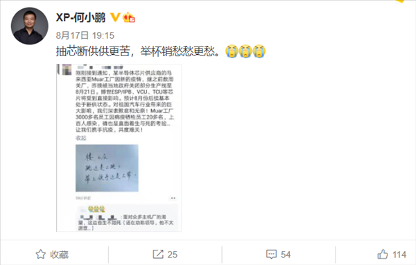 （图片来源：何小鹏微博）