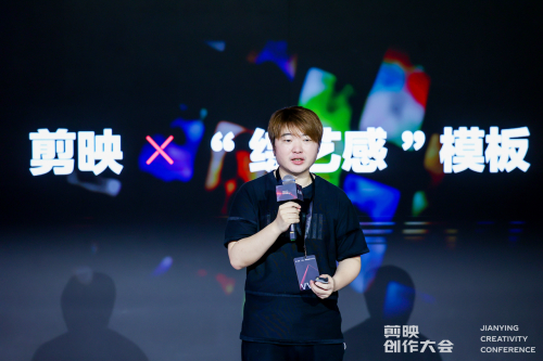 图说:综艺导演吴彤在剪映创作大会现场分享创作心得