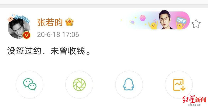 张若昀当时的回应