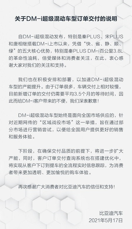 （图片来源：比亚迪