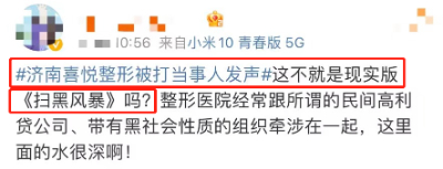 图源 / 微博截图