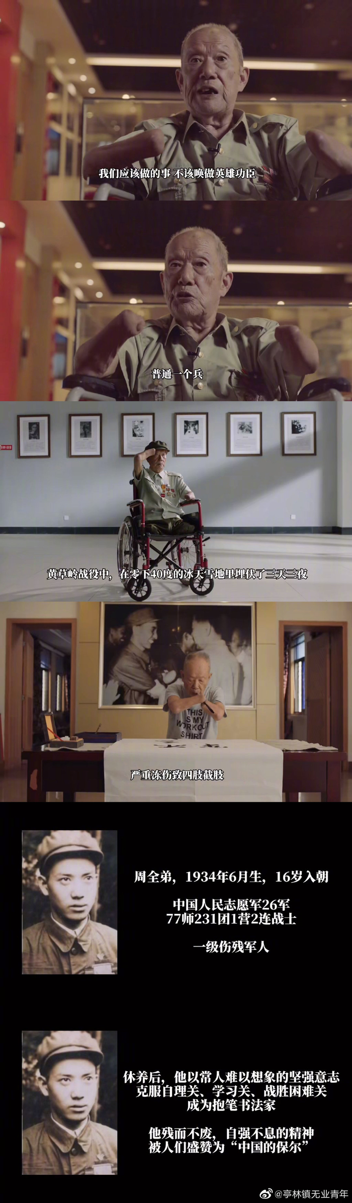 截图自@亭林镇无业青年 下同