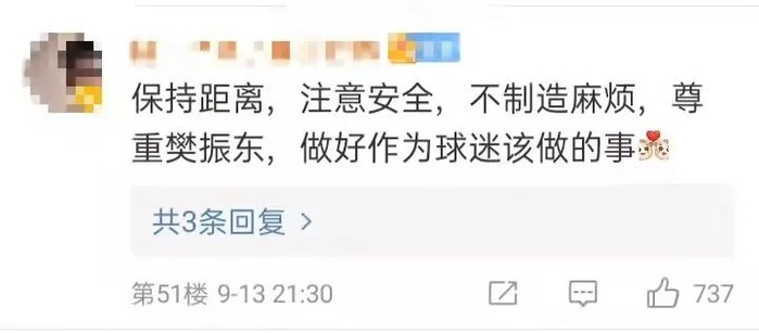 微博评论截图。