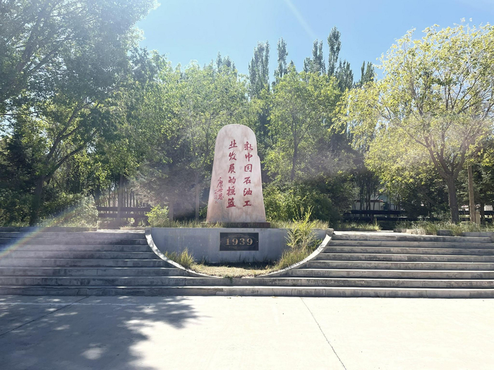 刻着“新中国石油工业发展的摇篮”的石碑，显示玉门油田作为新中国第一个油田的历史意义。新京报记者 苑苏文摄