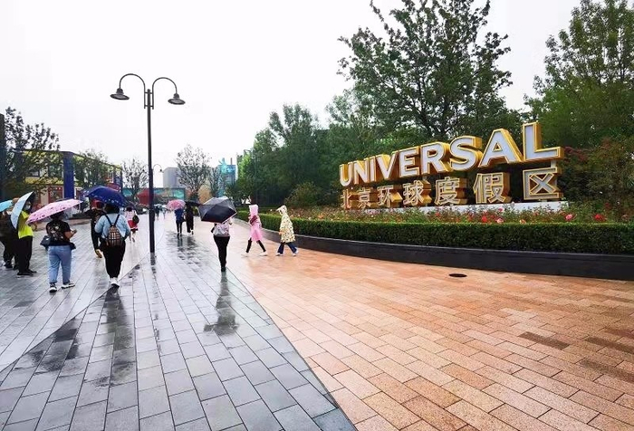 北京环球度假区。（冉隆楠/图）