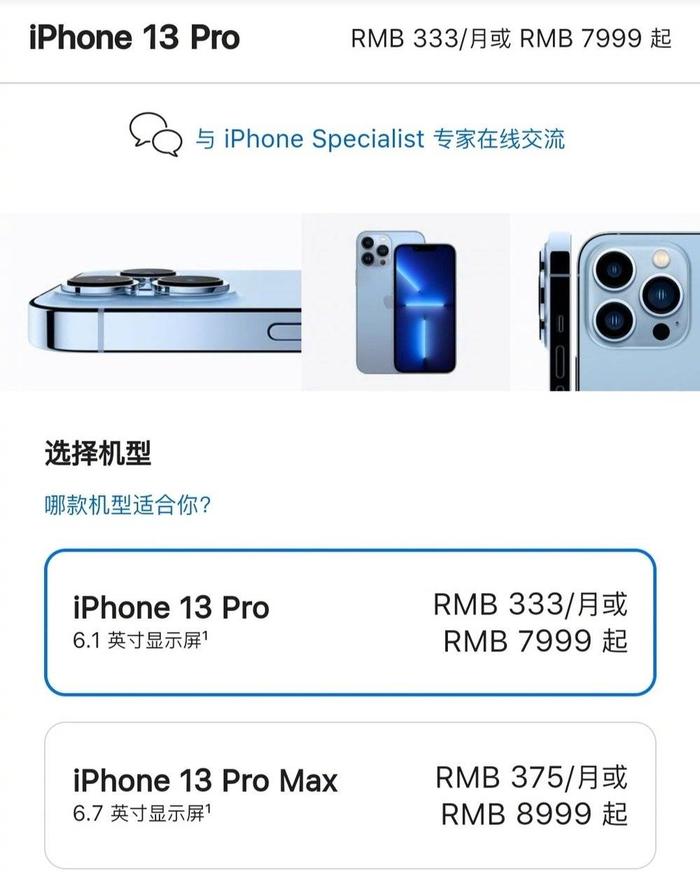 iPhone 13降价，苹果没有梦想_手机新浪网