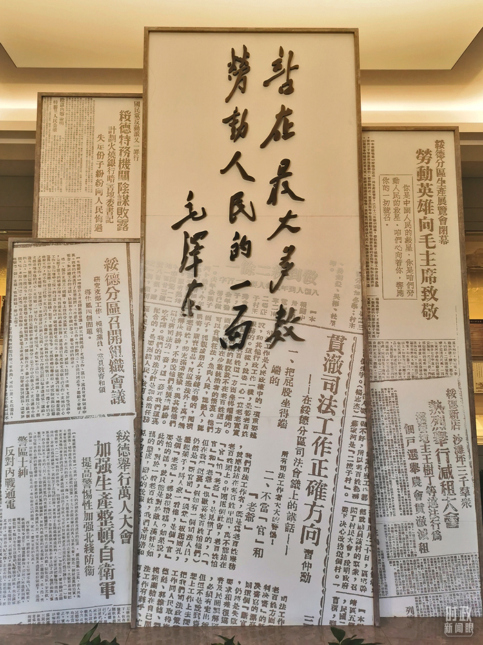 △绥德地委旧址内展出的毛泽东题词。（总台央视记者覃思拍摄）