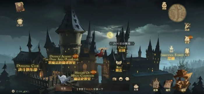 《哈利波特：魔法觉醒》 图片来源：游戏截图