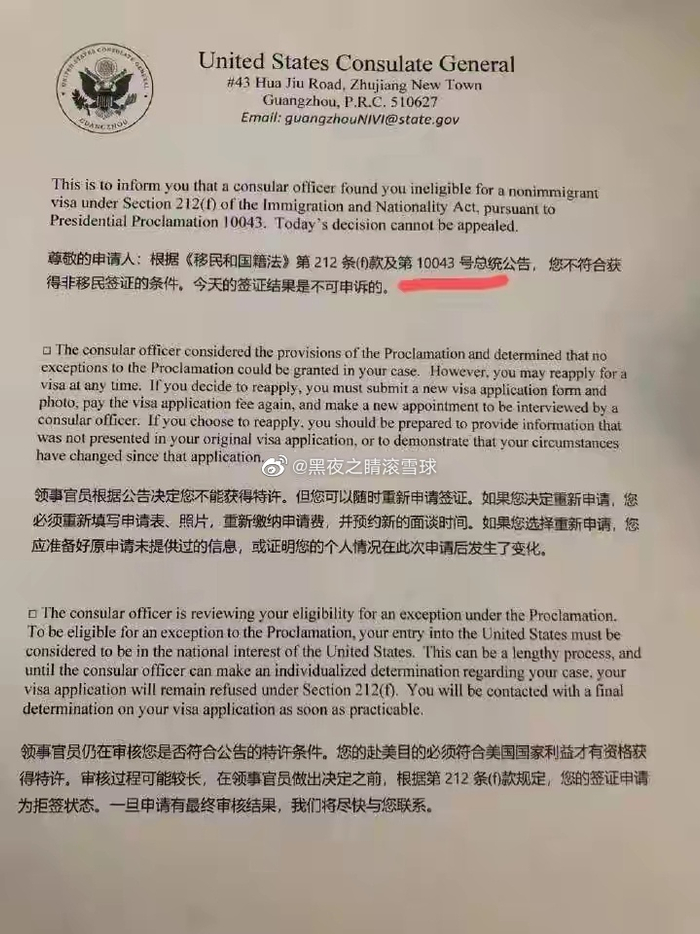 微博上流传的拒签文件