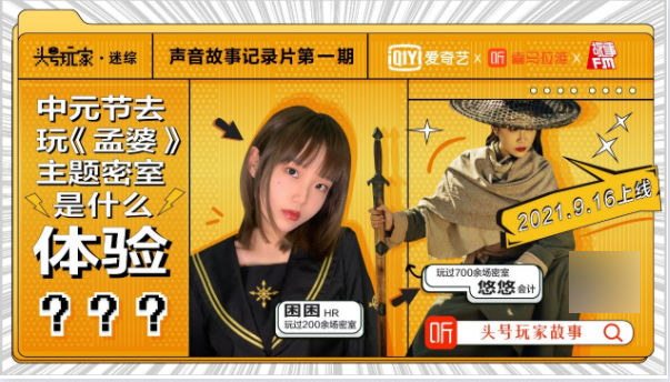 扫码即可收听第一期