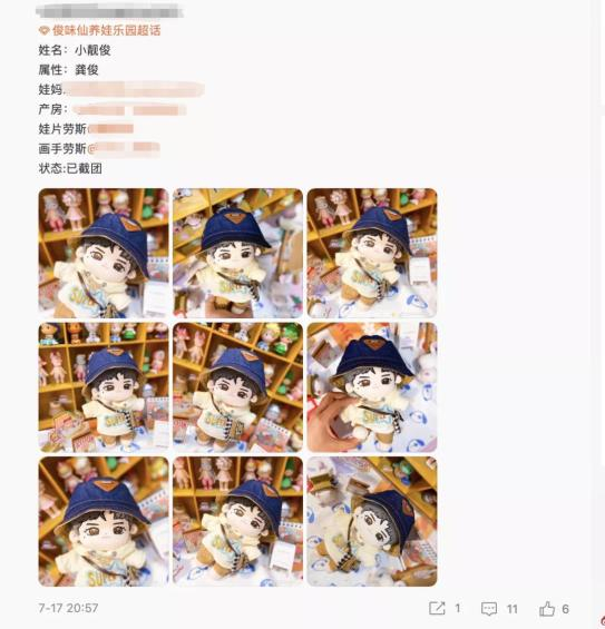 娃圈成为内娱明星周边 图源：视觉中国