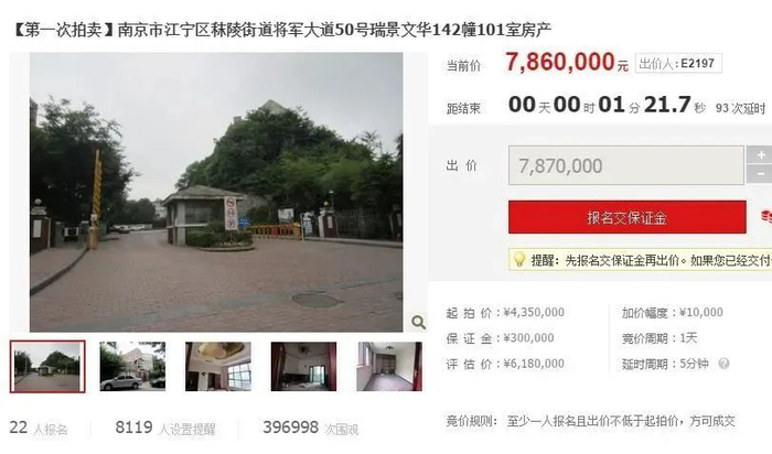 图片来源：阿里拍卖