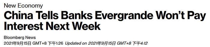 彭博社报道截图