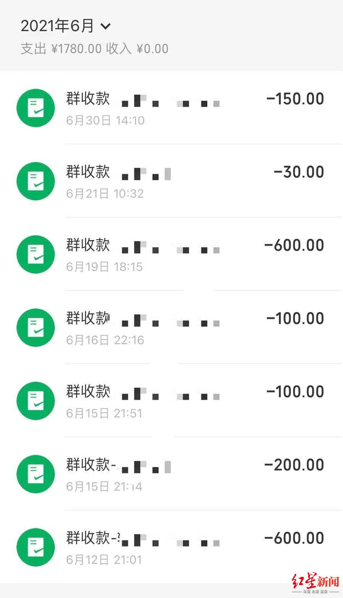 ▲吵吵的打投付款截图