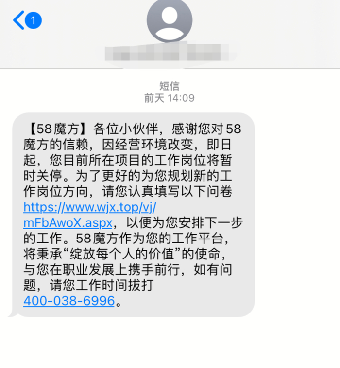 轻松筹的筹款顾问收到短信