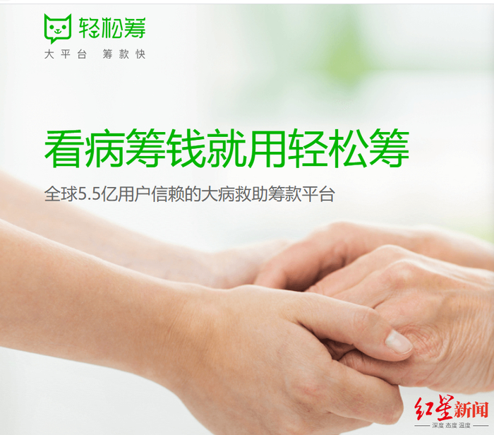轻松筹官网截图