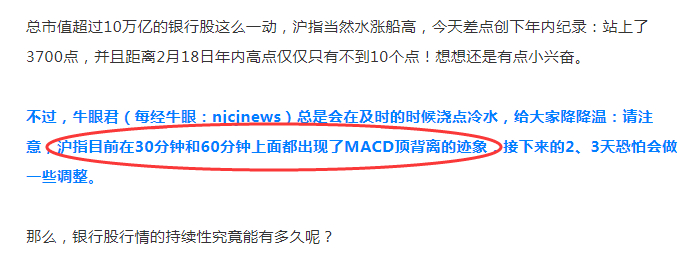 图片来源：9月10日牛眼君文章