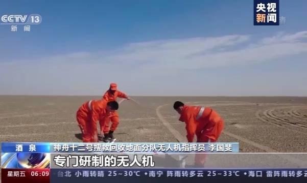 东风着陆场 图片来源 央视