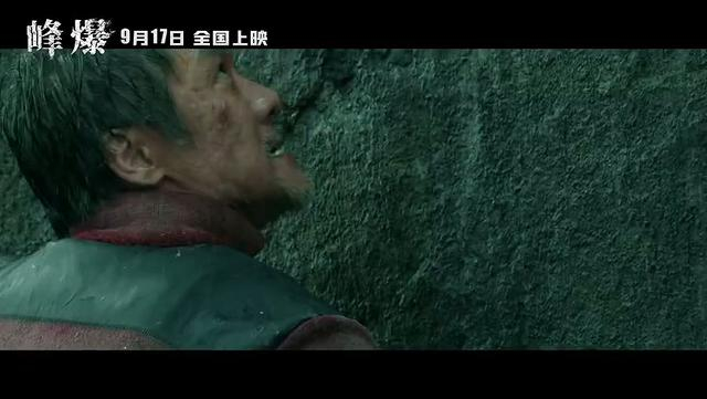 预告片攀岩镜头截图。