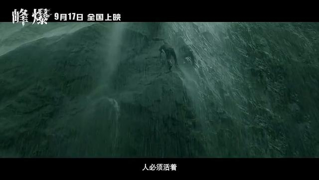 预告片父子攀岩镜头截图。
