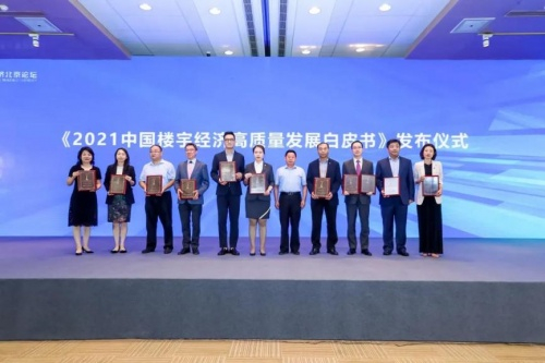wfc荣获2021中国国际服务贸易交易会“中国楼宇经济新地标”大奖