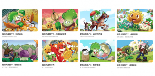 （图：KaDa故事上的《植物大战僵尸》系列图画书）