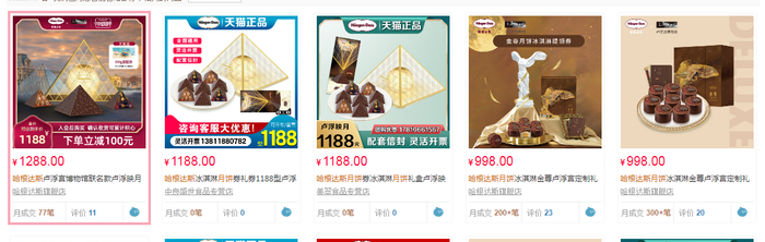 图片来源：天猫网页截图