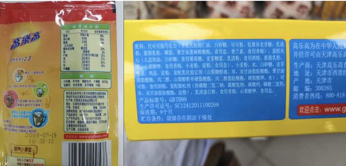 图片来源：高乐高线上店铺及财经网产经摄