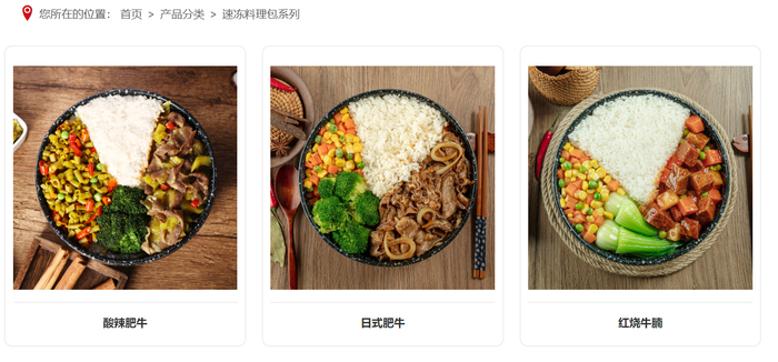 某公司官网宣传的料理包