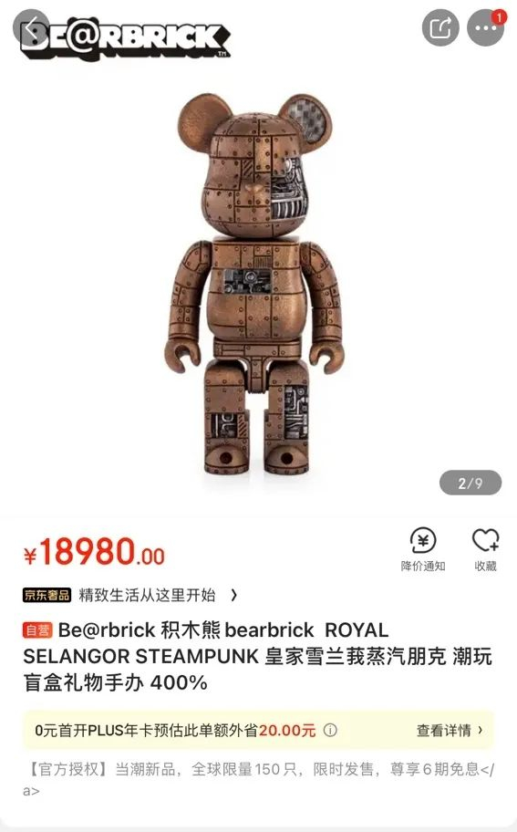Bearbrick手办 图片来源：品牌京东旗舰店商品页