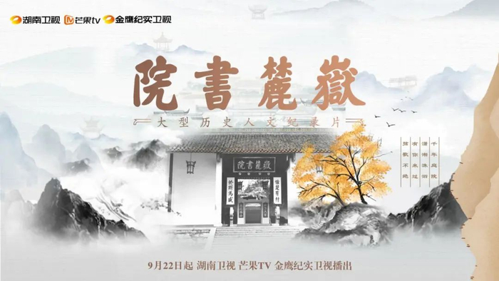定档海报。