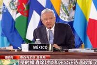 拉美和加勒比国家共同体第六届峰会举行 反对美国霸权行为