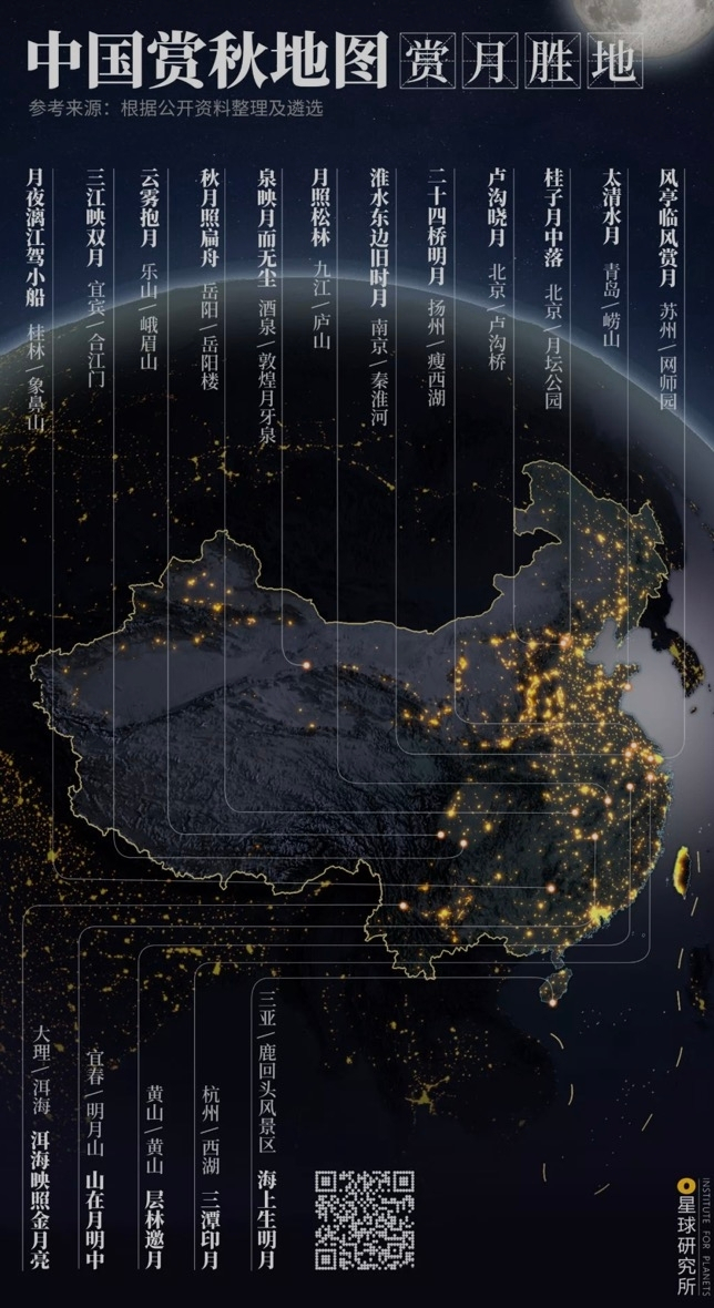 中国赏秋地图|赏月胜地，制图@郑艺&郑伯容