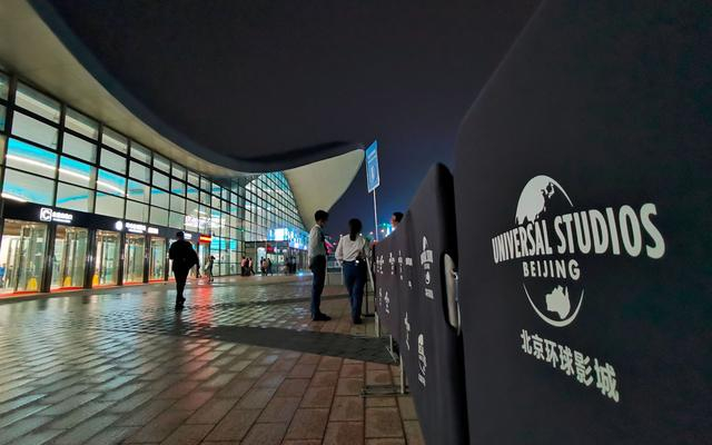 地铁的末班车时间已覆盖北京环球度假区的营业时间。新京报记者 裴剑飞 摄