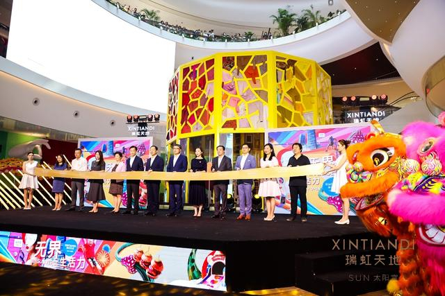 瑞虹天地“太阳宫”开业仪式现场
