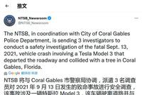 特斯拉Model 3开启Autopilot撞树起火燃烧 两名乘客不幸遇难