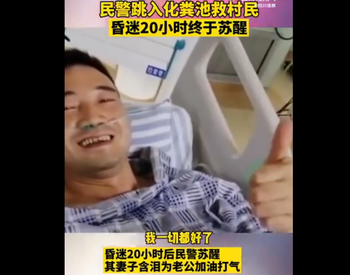 @四川观察 视频截图