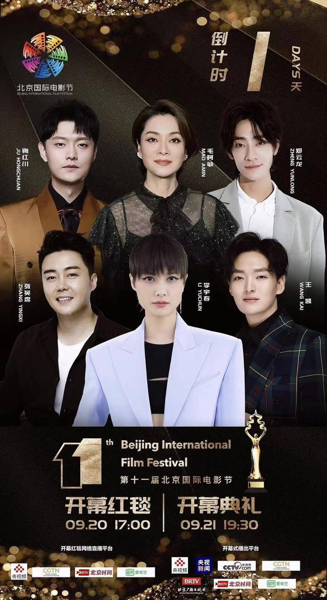 图片来源：北影节组委会