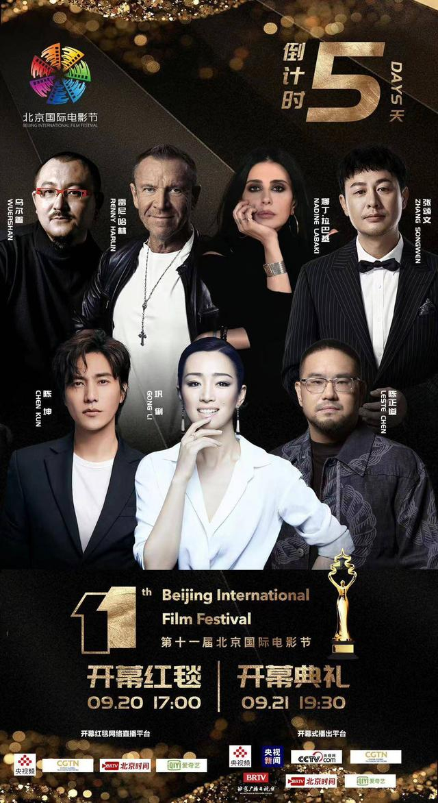 图片来源：北影节组委会