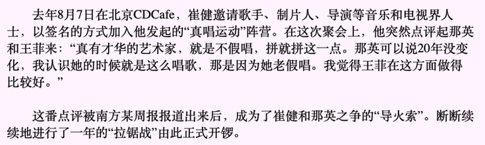  ·截图自2003年8月《羊城晚报》报道。