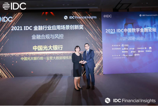 宇信科技承建的项目获奖