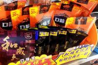 夹缝中百亿槟榔产业:禁令不断vs扩张不止 小代理月销超10万